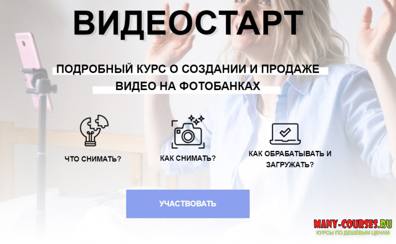 Наталья Кузина - Видеостарт. Видео на фотобанках