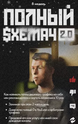 Макс Люшер - Полный Схемач 2.0. Тариф Основной
