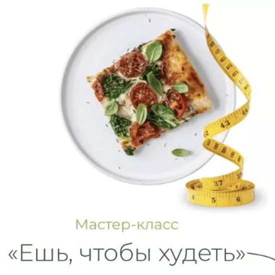 Инна Кононенко - Ешь, чтобы худеть