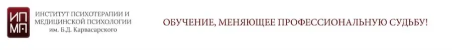 Бубнова Ирина - Когнитивно-поведенческая психотерапия в работе с пациентом с личностным расстройством
