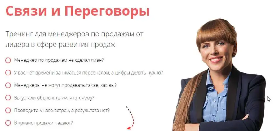 Ой-ли / Екатерина Уколова - Связи и Переговоры