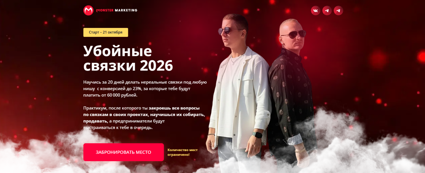 Константин Горбунов, Евгений Тимаков - Убойные связки 2026. Тариф Стандарт