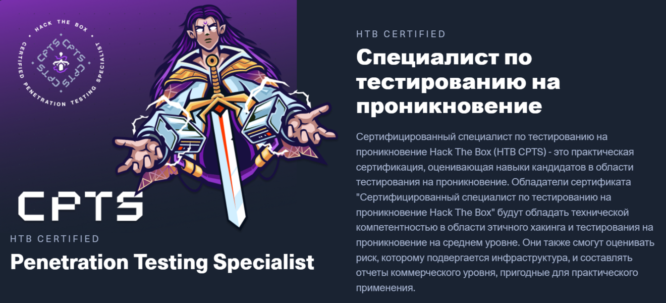 HTB Academy - Сертифицированный специалист по тестированию на проникновение Hack The Box (Часть 1)