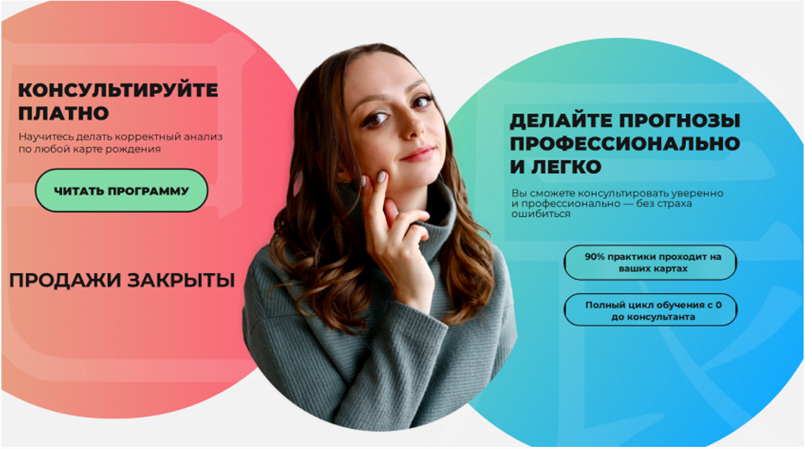 Мария Гнатовская - Онлайн школа Бацзы с 0 до консультанта. Тариф Ученик