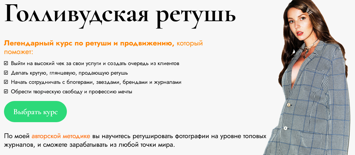 Таша Манаенкова - Голливудская ретушь и нейросети