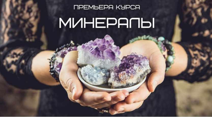 Любовь Пищалкина / Dar Fenixa - PRO Минералы и украшения силы