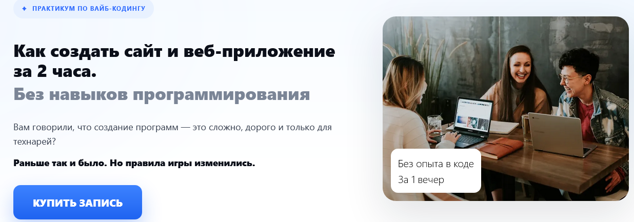 Гильдия Развития / Сурлан Берсанов - Как создать сайт и веб-приложение за 2 часа. Тариф VIP