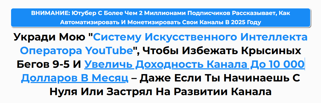 Начни строить YouTube / The Niche Mastery System - канал с доходом 10000$ в месяц