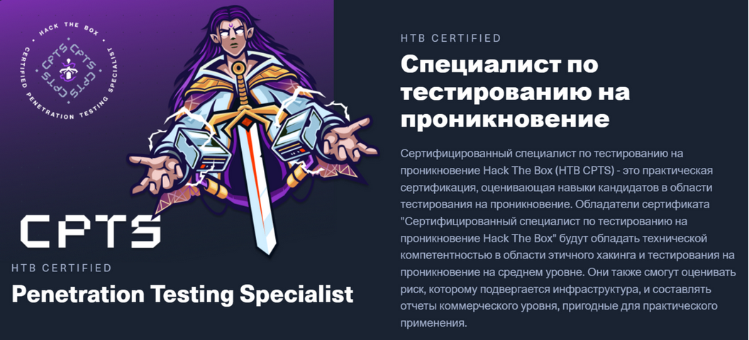 HTB Academy - Специалист по тестированию на проникновение Hack The Box. Часть 9