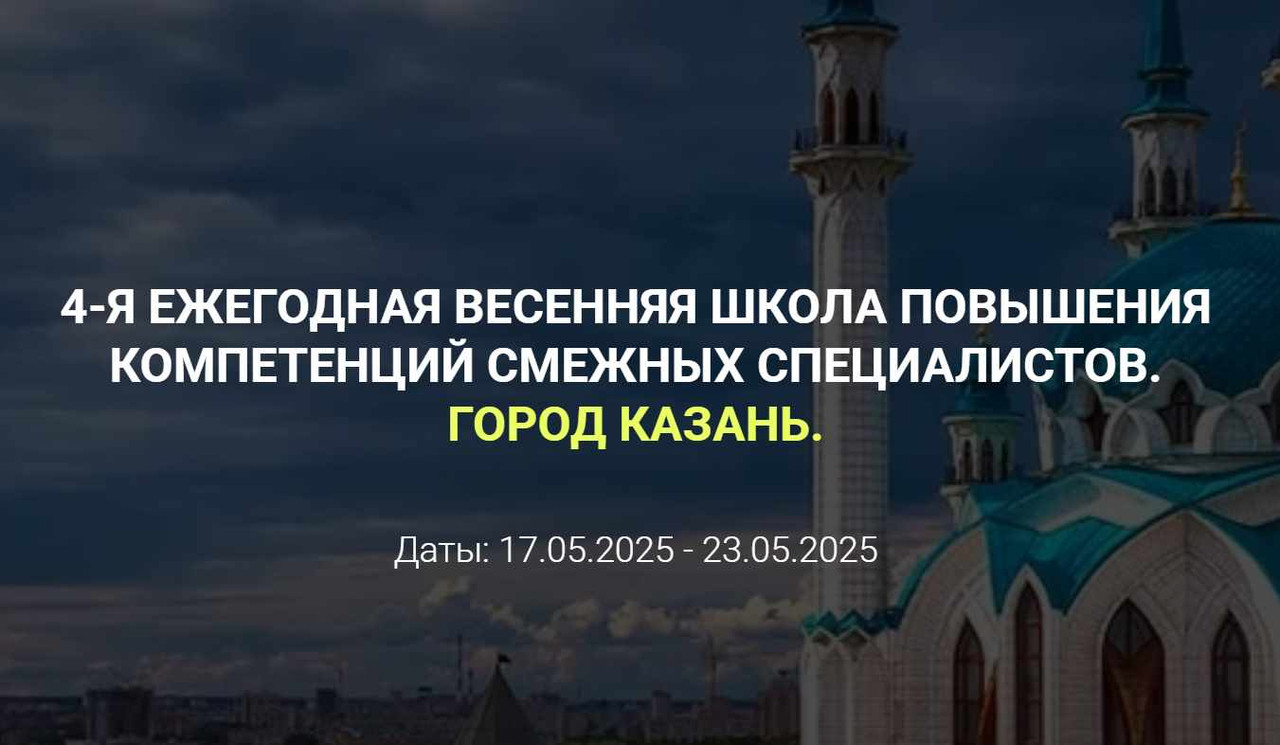 alphabalance - Весенняя школа Альфа-баланс в Казани 2025. Тариф Онлайн