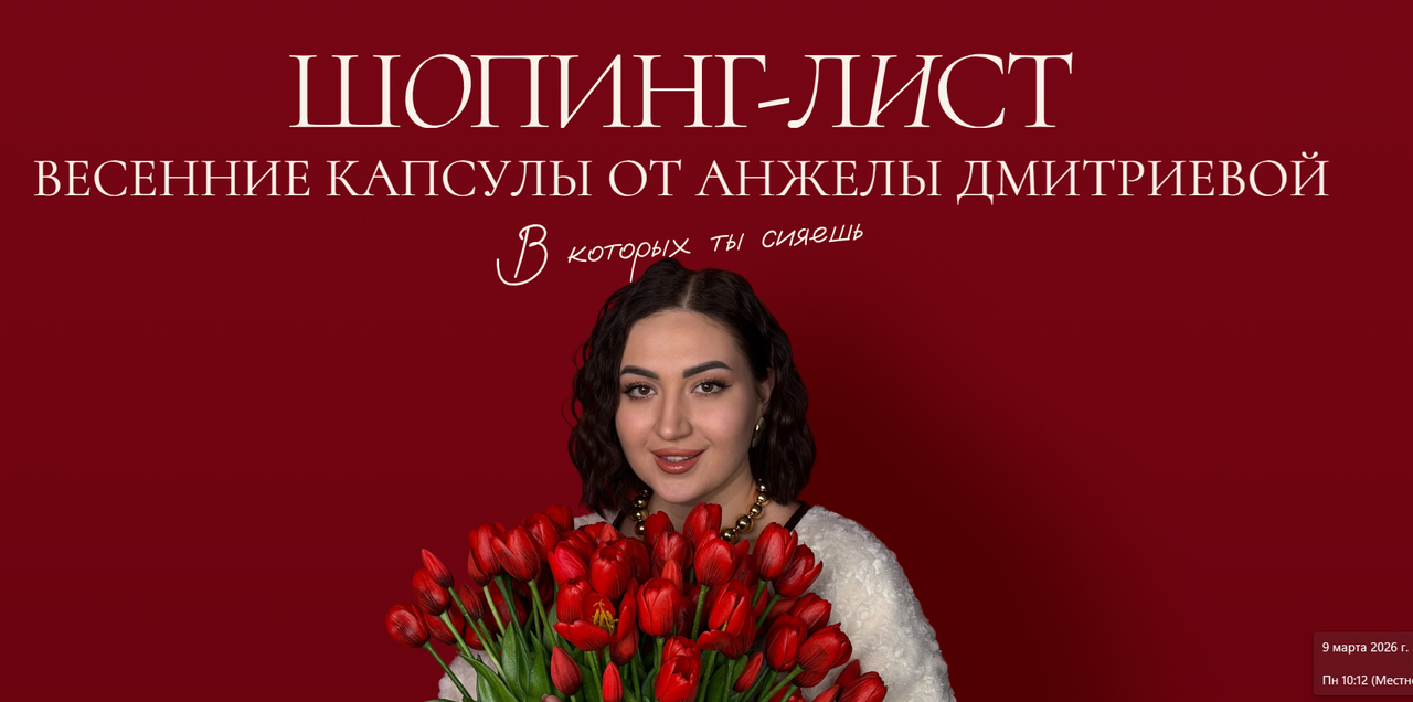 Defectology / Виктория Гуренко - Структуры занятий. Слоговая структура слова