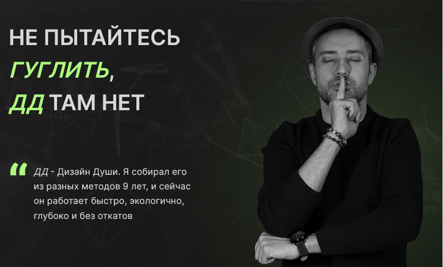 Павел Меренков - Дизайн Души. Тариф Масте