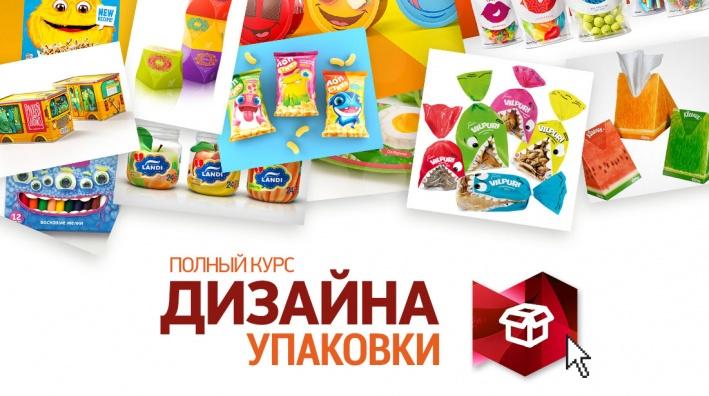 sveres.ru / Сергей Верес - Полный курс дизайна упаковки