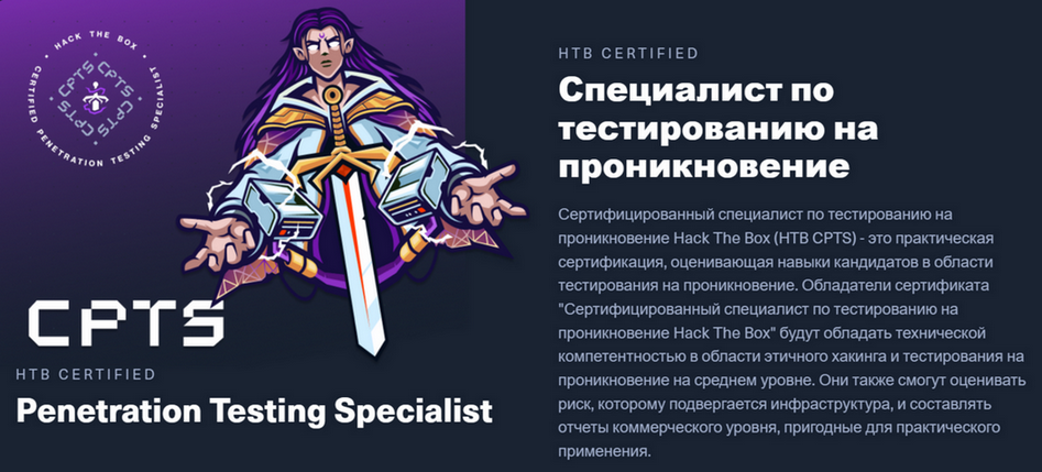 HTB Academy - Специалист по тестированию на проникновение Hack The Box. Часть 24
