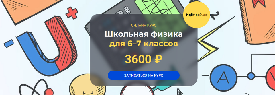 systematika / Глеб Бовбыр - Школьная физика 6–7 классы. Модуль 4