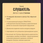 Оксана Борщева - Диагностика? Легко. Тариф Слушатель